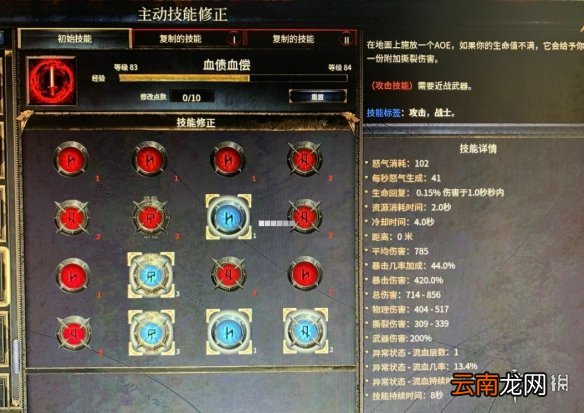 破坏领主双手战士纯物质伤害玩法思路 双手战士怎么玩