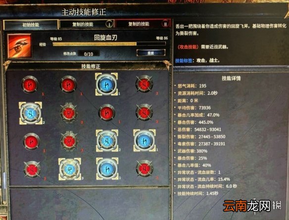 破坏领主双手战士纯物质伤害玩法思路 双手战士怎么玩