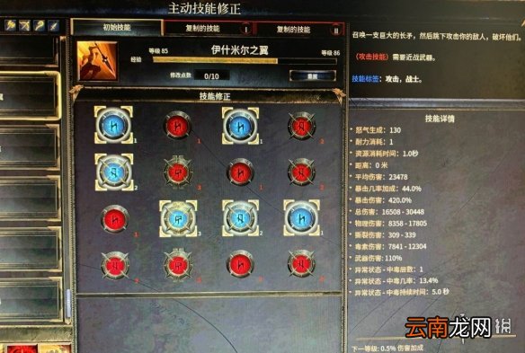 破坏领主双手战士纯物质伤害玩法思路 双手战士怎么玩