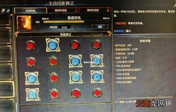 破坏领主双手战士纯物质伤害玩法思路 双手战士怎么玩