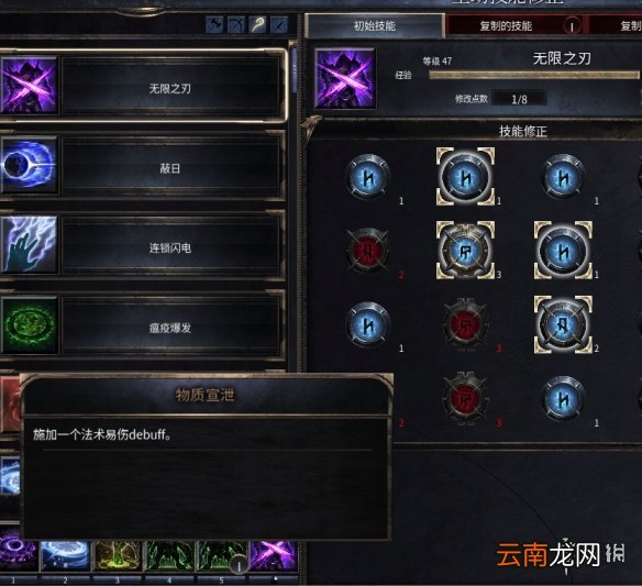 破坏领主异端召唤流好玩吗 破坏领主异端召唤流玩法天赋一览