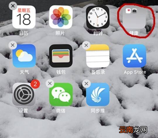 怎样隐藏ipad图标