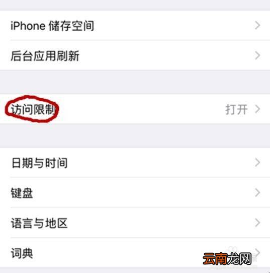 怎样隐藏ipad图标
