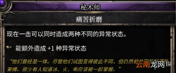 破坏领主血刃狂暴战甲流BD天赋推荐 血刃狂暴战甲流怎么玩