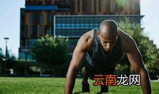 俯卧撑的正确做法及注意事项 俯卧撑的正确做法及注意事项介绍