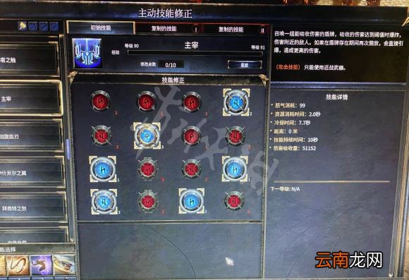 破坏领主主宰炸弹流怎么玩 破坏领主主宰炸弹流玩法分享
