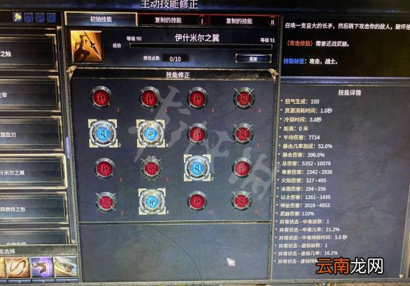 破坏领主主宰炸弹流怎么玩 破坏领主主宰炸弹流玩法分享