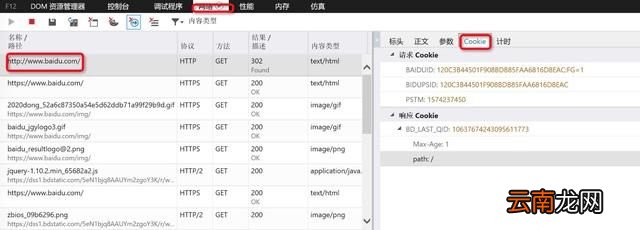 手机浏览器获取网页cookie