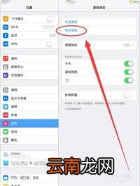 苹果平板怎么改字体,ipad如何换字体？