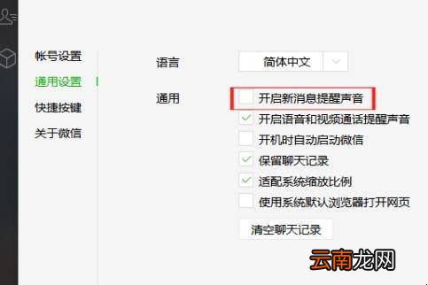 微信电脑版接收不到信息怎么办
