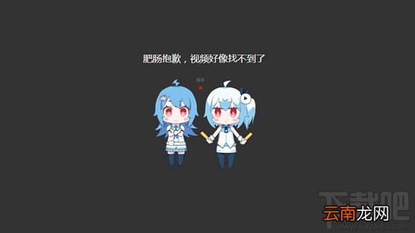 B站番剧区无法加载怎么办？官方表示已恢复