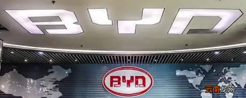 比亚迪YCB是什么意思