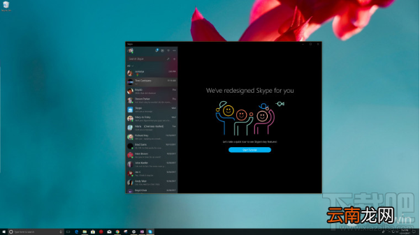 Skype for Win10更新了什么？更新内容一览