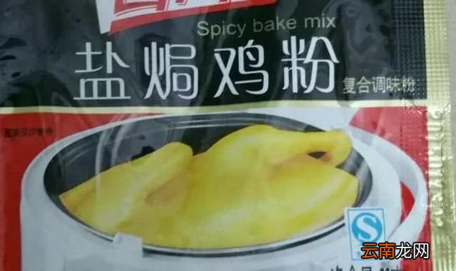 放了盐焗鸡粉还要放沙姜粉吗为什么