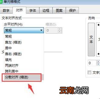 excel怎么将两列乱序姓名对齐