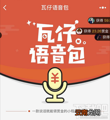 瓦仔语音包小程序发红包金额有上限吗？