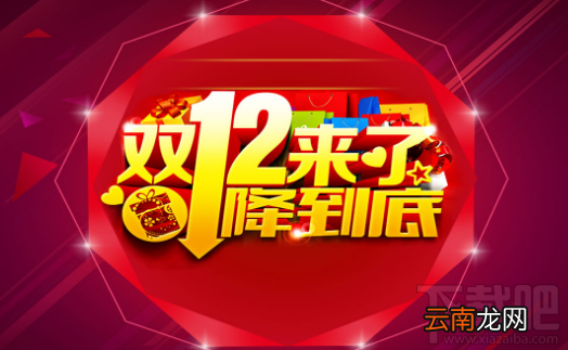 双12购物津贴用不了怎么办?