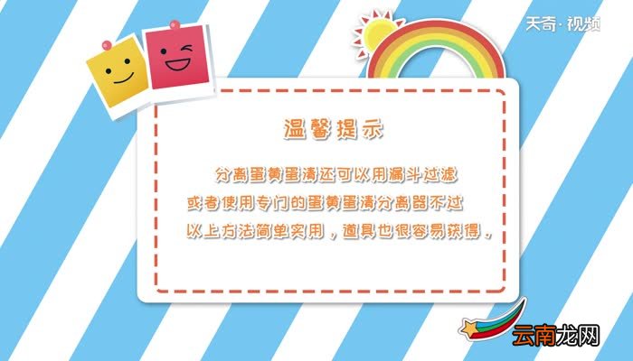 蛋清分离小妙招 蛋清蛋黄怎么分离