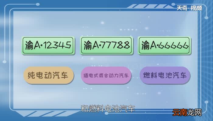 绿色的车牌是什么车 绿色车牌是啥车