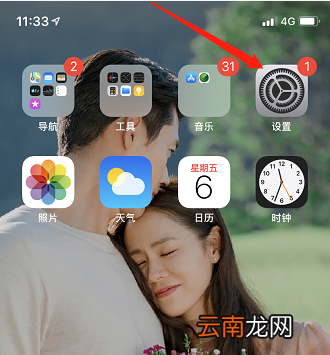 iPhone11怎么开启来电闪光灯 iPhone11来电闪光灯怎么开启