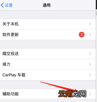 iPhone11怎么开启来电闪光灯 iPhone11来电闪光灯怎么开启