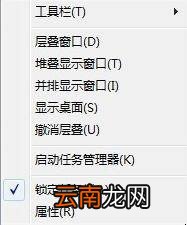 如何移动windows7的任务栏