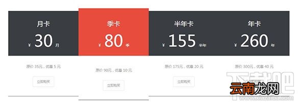 凯力加速器会员套餐有哪些？