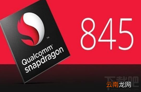 骁龙845版win 10什么时候出？