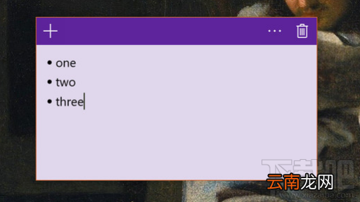 win 10自带Sticky Notes app更新：主打修复bug