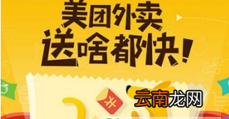 美团外卖查看实时位置方法介绍 美团外卖如何看骑手位置