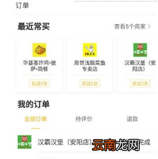 美团外卖查看实时位置方法介绍 美团外卖如何看骑手位置