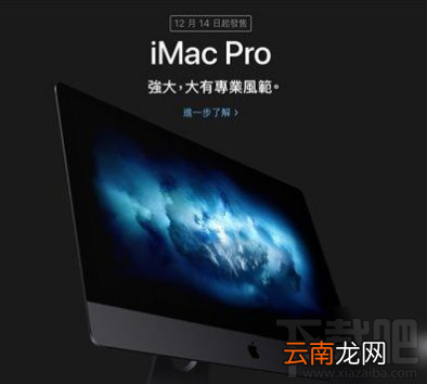 苹果iMac Pro外观怎么样？