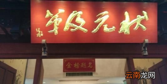古代科举所谓的连中三元该怎么理解这个词