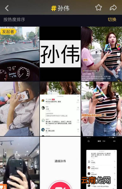 抖音孙伟怎么了抖音为什么寻找孙伟