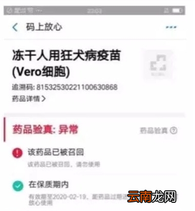 淘宝如何查询鉴定疫苗淘宝查询鉴定疫苗方法介绍