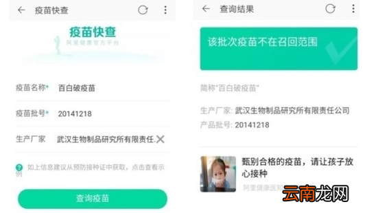 淘宝如何查询鉴定疫苗淘宝查询鉴定疫苗方法介绍
