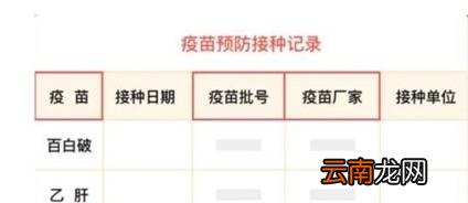 淘宝如何查询鉴定疫苗淘宝查询鉴定疫苗方法介绍