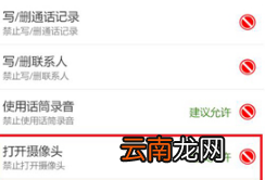 微信扫一扫无法获取摄像头数据如何处理 微信扫一扫无法获取摄像头数据解决方法介绍