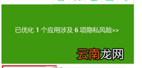 微信扫一扫无法获取摄像头数据如何处理 微信扫一扫无法获取摄像头数据解决方法介绍