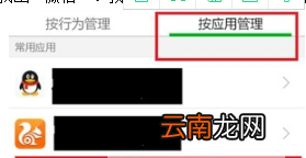 微信扫一扫无法获取摄像头数据如何处理 微信扫一扫无法获取摄像头数据解决方法介绍