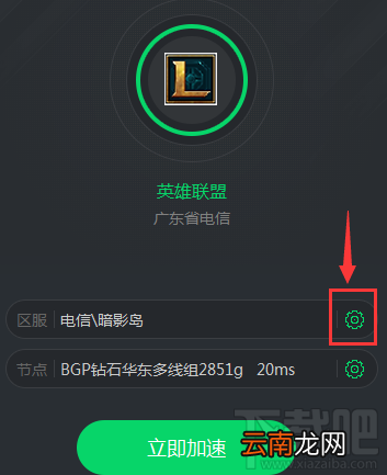 哒哒游戏加速器怎么选择游戏区服？