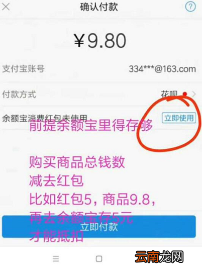 支付宝余额宝大额红包必中方法介绍 支付宝如何中余额宝大额红包