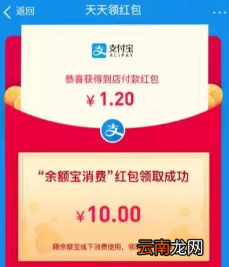 支付宝余额宝大额红包必中方法介绍 支付宝如何中余额宝大额红包