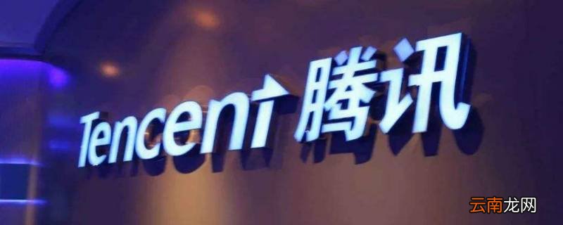 腾讯未成年退款申请可以取消吗 腾讯未成年申请退款后可以撤销吗