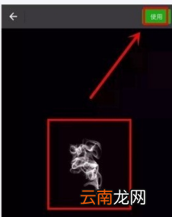 抖音撩妹烟气图如何制作抖音撩妹烟气图制作方法详解