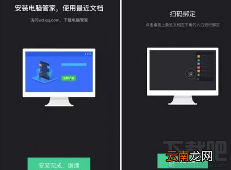 微信手机版怎么随时打开电脑文档？腾讯电脑管家新功能