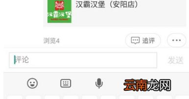 美团外卖追加评论方法介绍 美团外卖如何追加评价