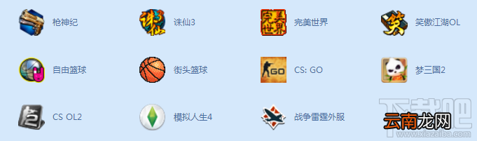 百度游戏加速器支持lol吗？支持绝地逃生吗？