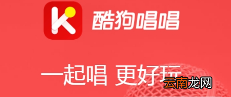 酷狗唱唱找id号方法介绍 酷狗唱唱如何找人