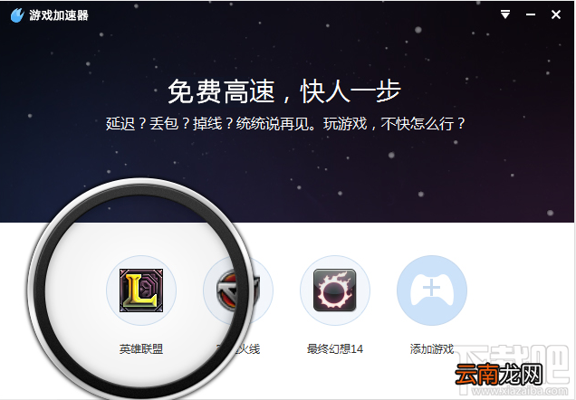 百度游戏加速器怎么用？使用教程